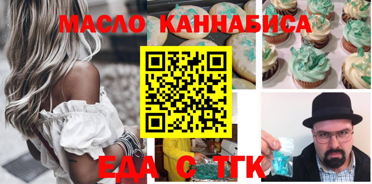 Canna-Cookies конопля Кызыл