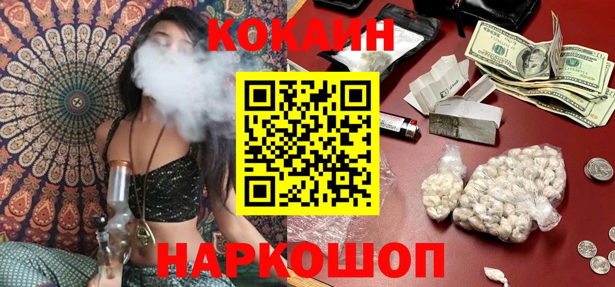 Cocaine Боливия Кызыл