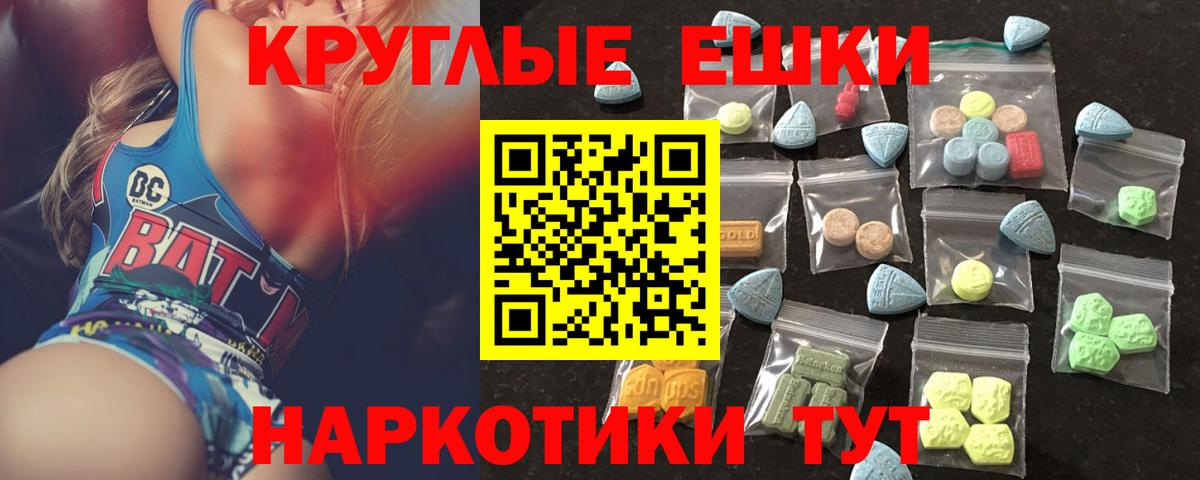 ЭКСТАЗИ  Ecstasy mix  Вход с VPN  mega вход  Кызыл  Экстази MDMA 