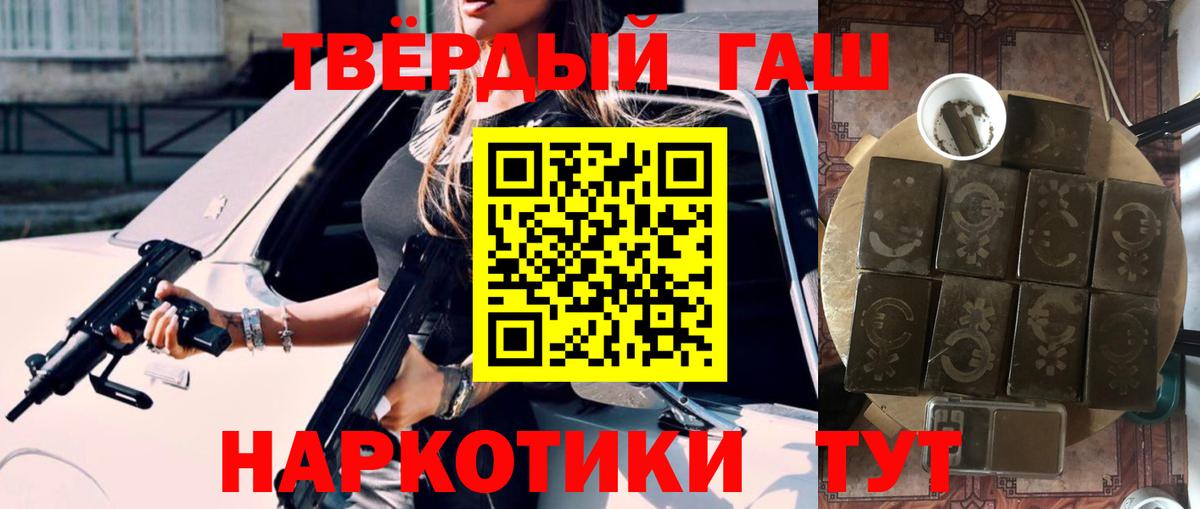 ГАШИШ hashish Кызыл