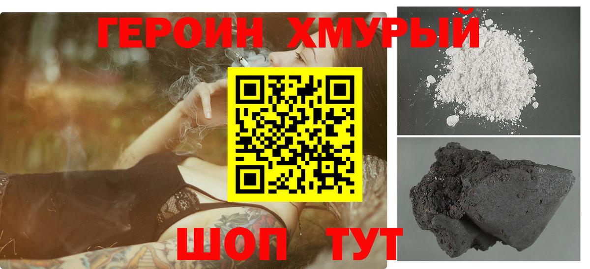 Героин белый  Вход с VPN  Кызыл 