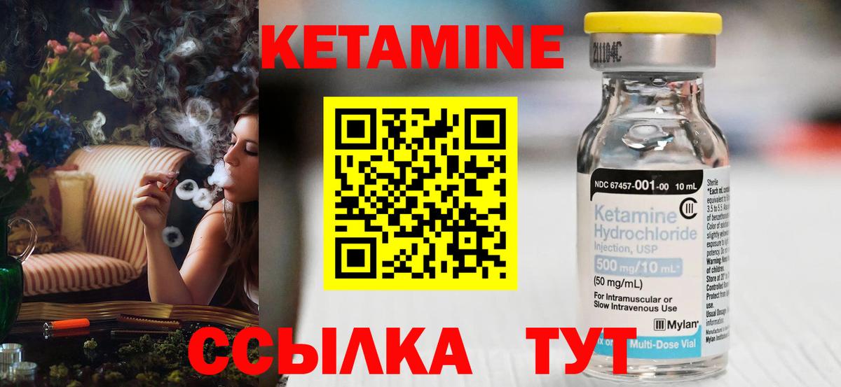 Кызыл  Кетамин ketamine  Вход с VPN 