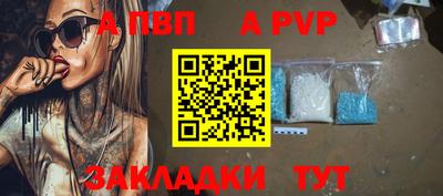 ALPHA PVP Заводоуковск