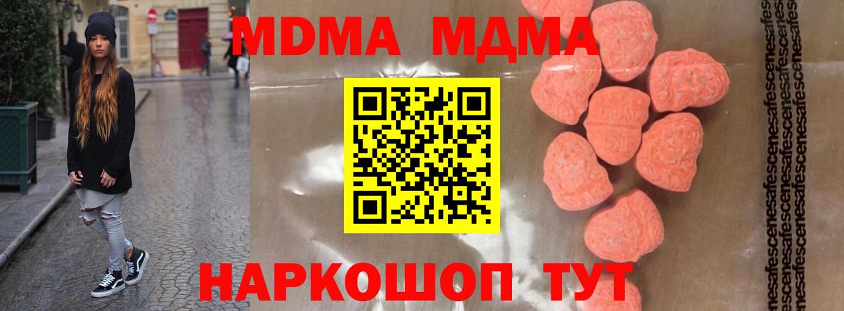 МДМА Molly  Вход с VPN  Кызыл 