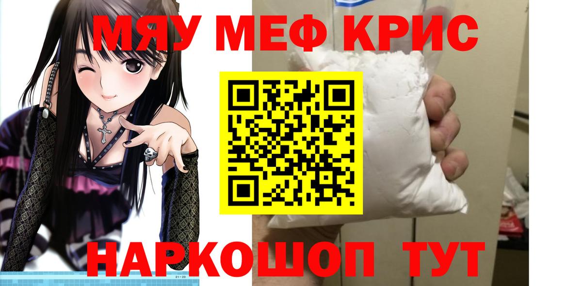 МЕФ мука Кызыл