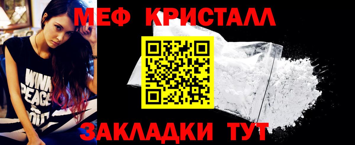 Кызыл  МЕФ  Вход с VPN  МЯУ-МЯУ VHQ  Мефедрон 