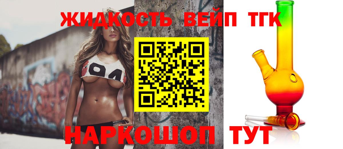 Кызыл  ТГК вейп с тгк  Вход с VPN 