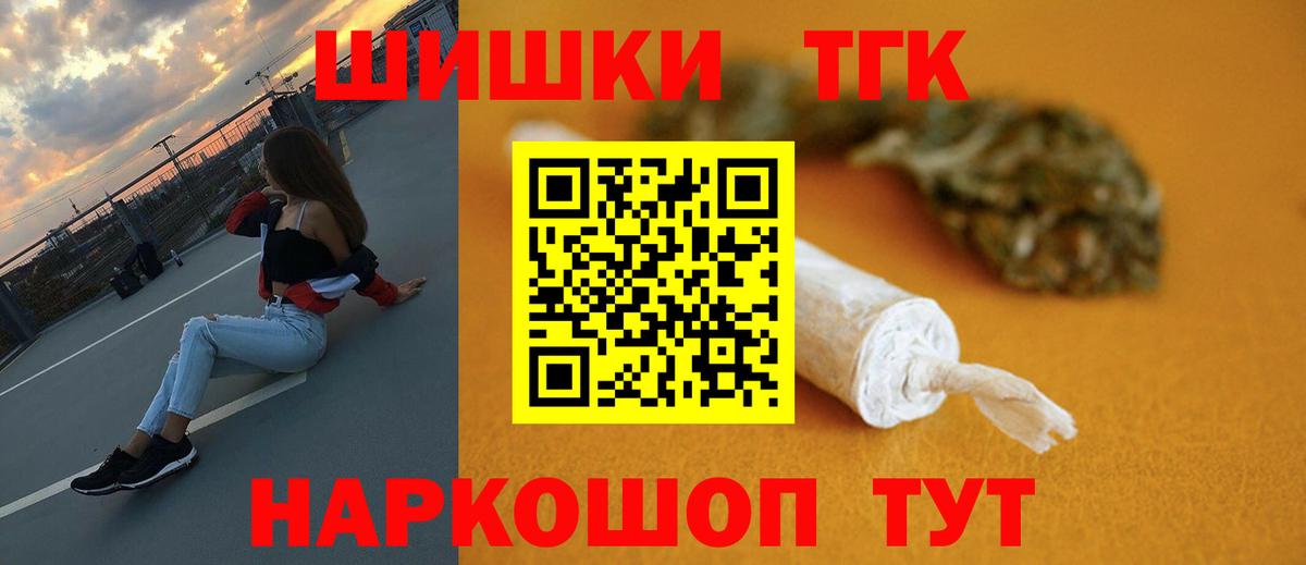 Бошки марихуана план  Канабис семена  Кызыл  Бошки Шишки White Widow  Вход с VPN 